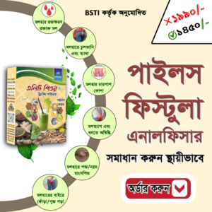 এলিট পিওর ড্রিংকিং পাউডার 2