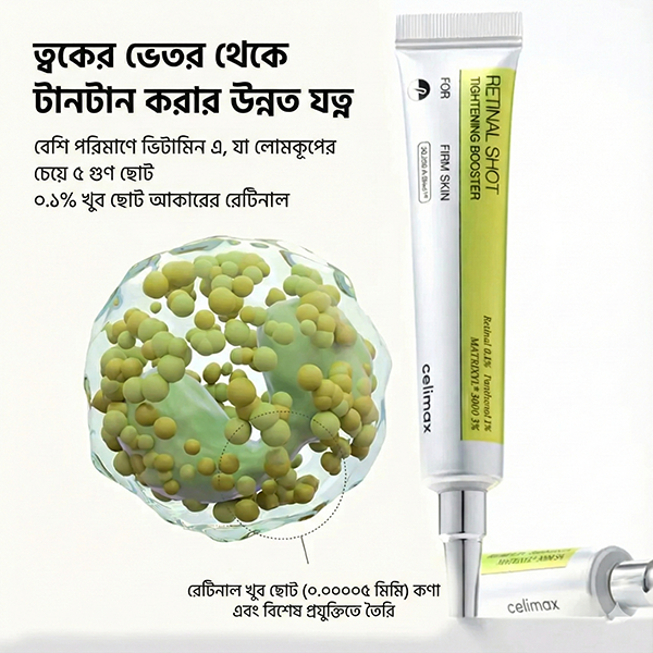 ​Celimax Retinal Shot Tightening Booster
